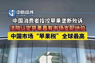 欧洲联赛转播收入：英超每年39.44亿欧居首，意德法均大幅下降